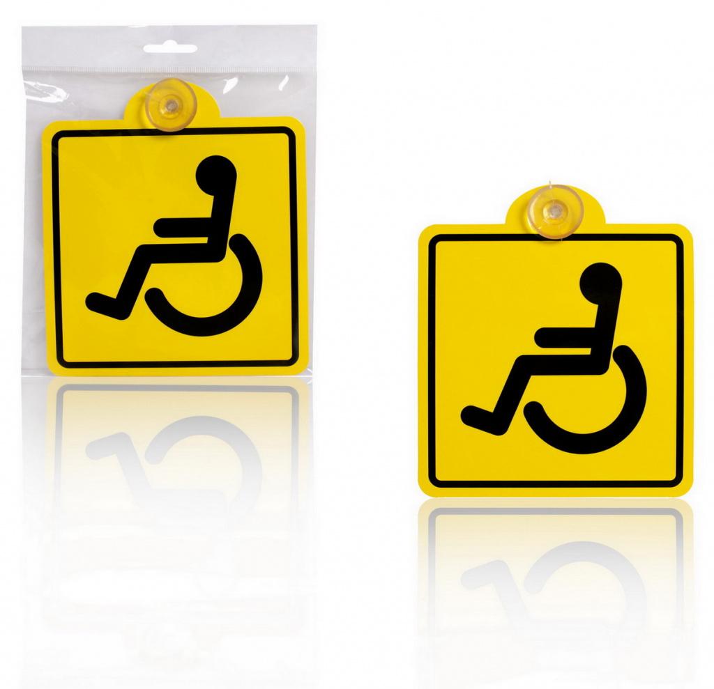 Знак Инвалид внутренний, на присоске (150*150 мм)