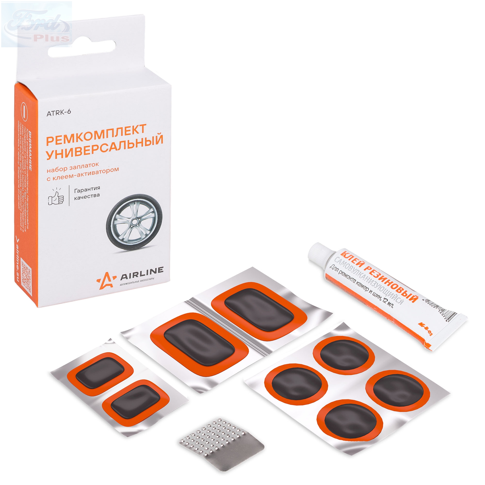 Набор для ремонта камер (заплатки 25x25, 52x32, 35x24, н/ж бумага, клей-активатор)